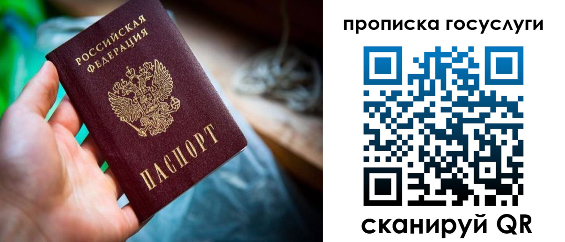временная регистрация в квартире в Дубовке
