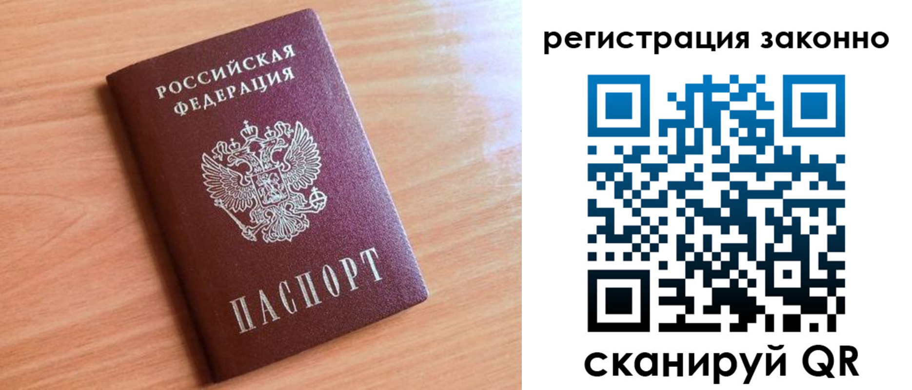 временная регистрация недорого в Дубовке