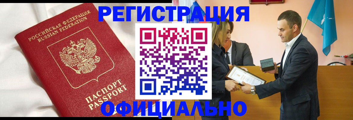 прописка от собственника в Дубовке