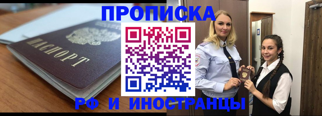 прописка в квартире в Дубовке