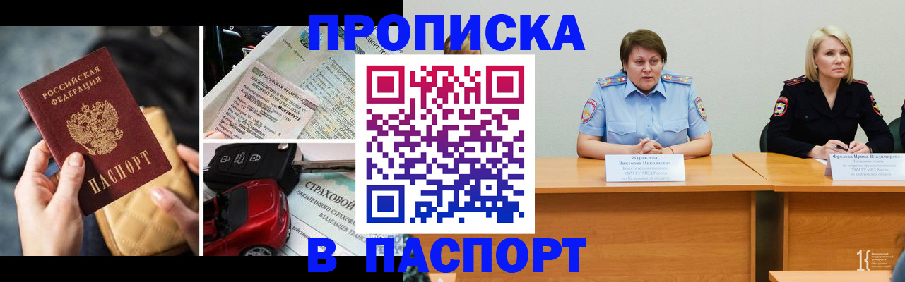 временная регистрация собственник в Дубовке