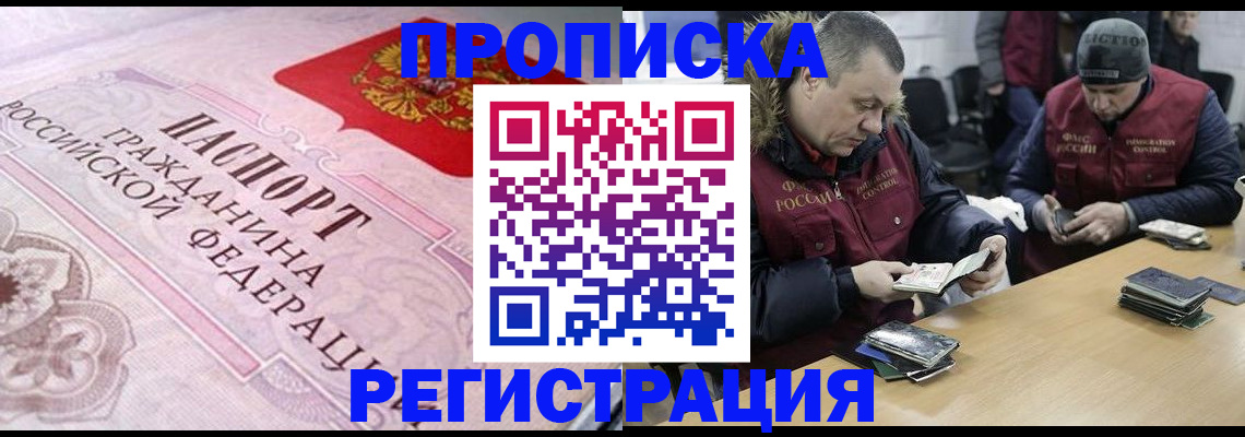 временная регистрация законно в Дубовке