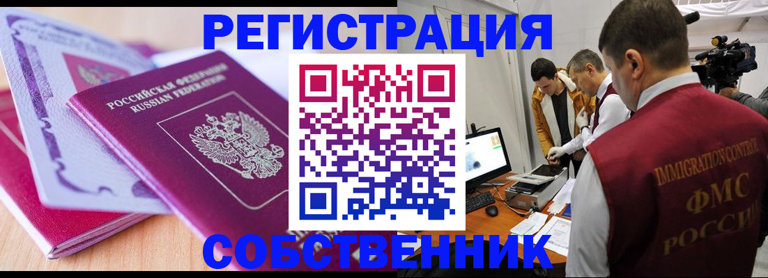 миграционный учет в Дубовке